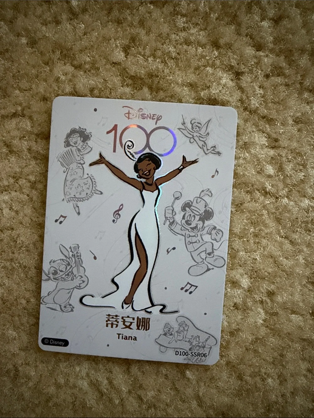 Disney Tiana Art Print — Disney 100 Trading Card